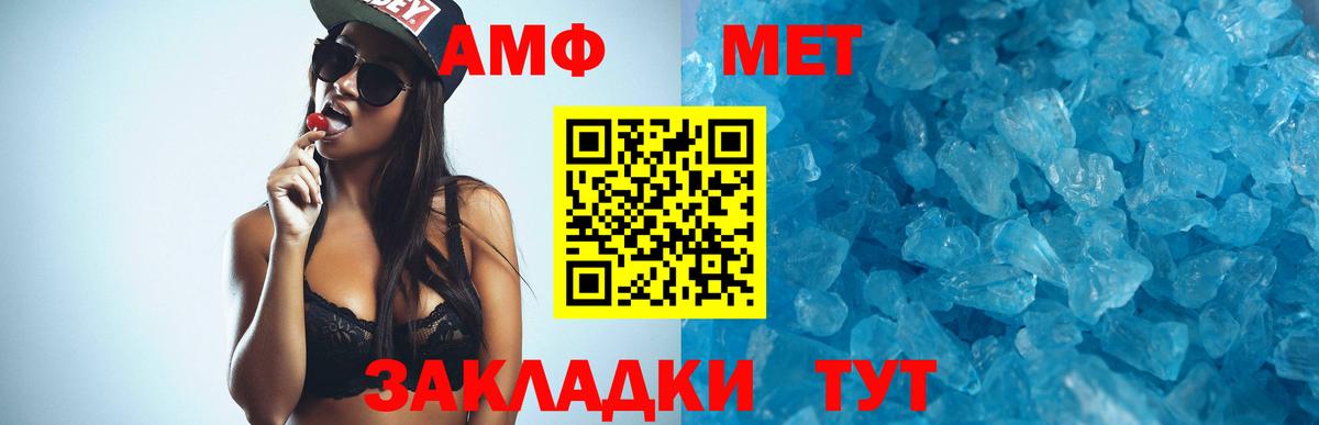Amphetamine Premium Мирный