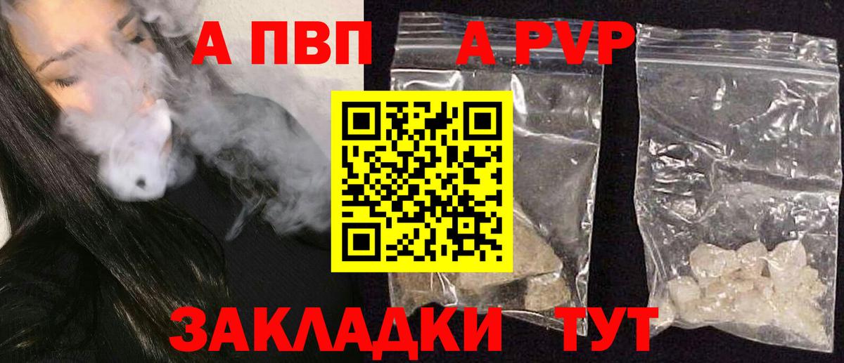 Alfa_PVP крисы CK Мирный