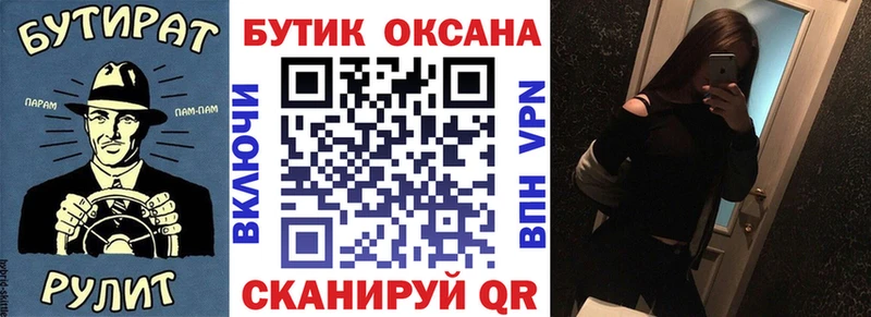 где продают   Мирный  БУТИРАТ буратино 