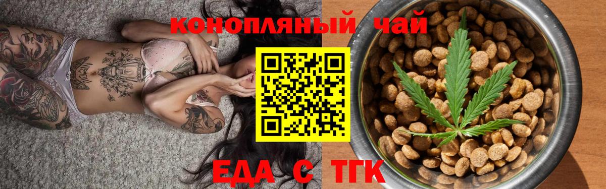 Печенье с ТГК конопля  Вход с VPN  Мирный 