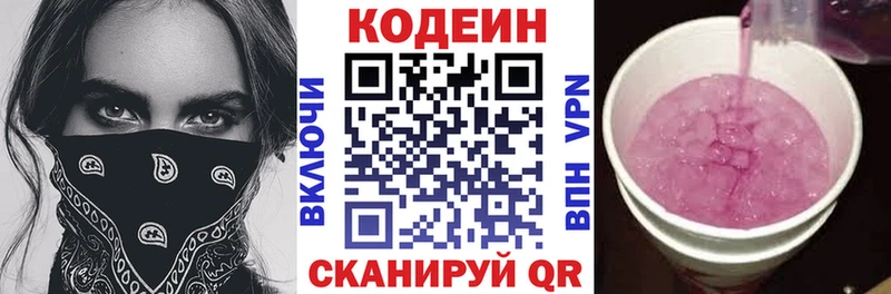 Кодеиновый сироп Lean Purple Drank  дарк нет состав  Мирный  где купить наркоту 