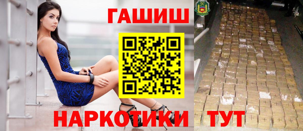 ГАШИШ 40% ТГК Мирный
