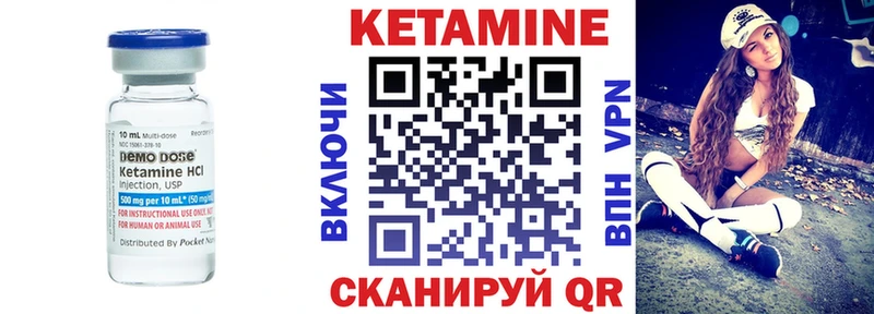 КЕТАМИН VHQ  купить   Мирный 