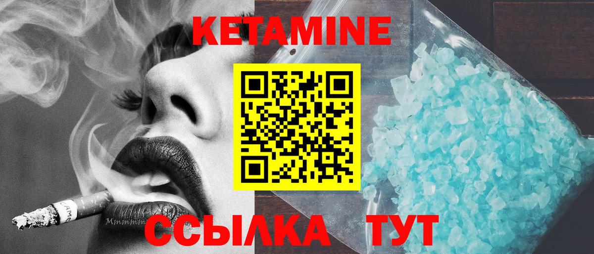 Мирный  Кетамин VHQ  Вход с VPN 