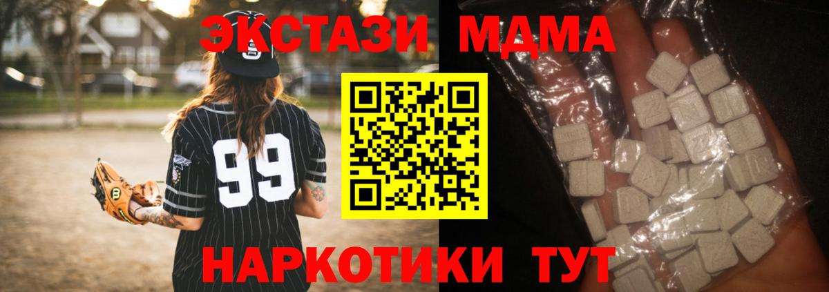 MDMA молли Мирный