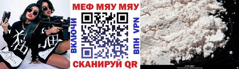 Меф мяу мяу  мега рабочий сайт  Мирный 