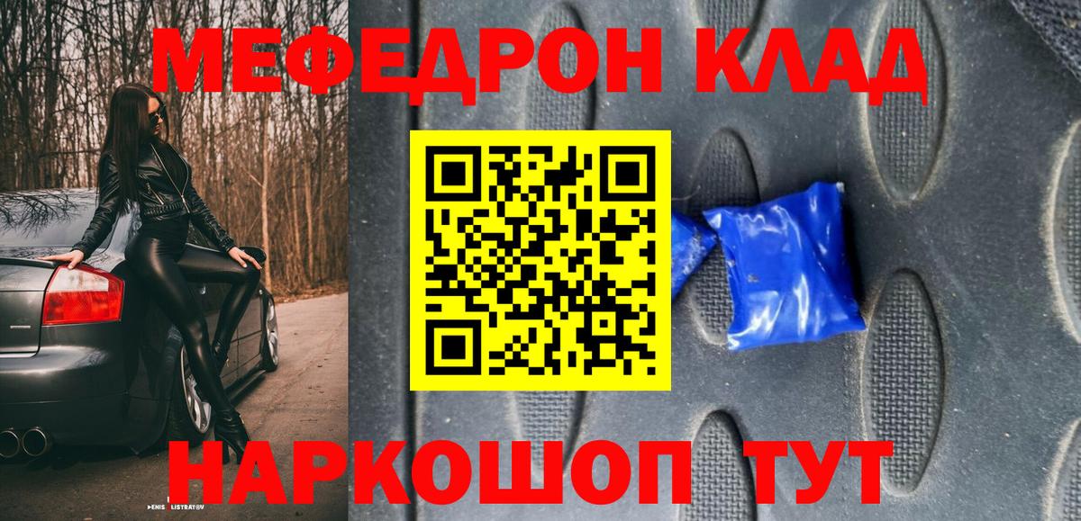 Мефедрон мяу мяу  МЕФ  МЕФ  Вход с VPN  Мирный 