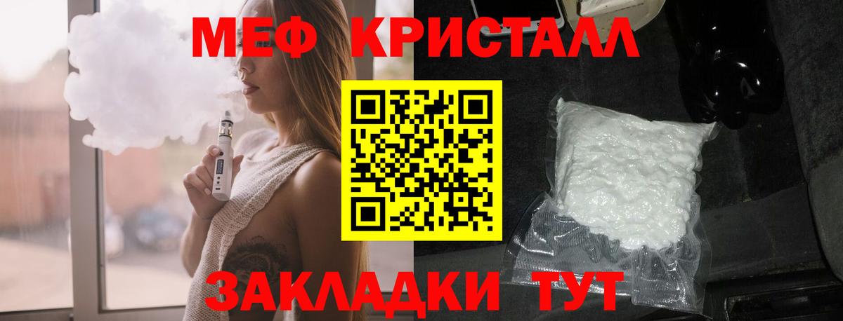 Меф мука Мирный