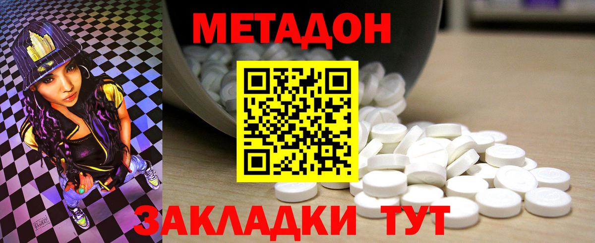 Мирный  МЕТАДОН methadone  OMG рабочий сайт  Вход с VPN 