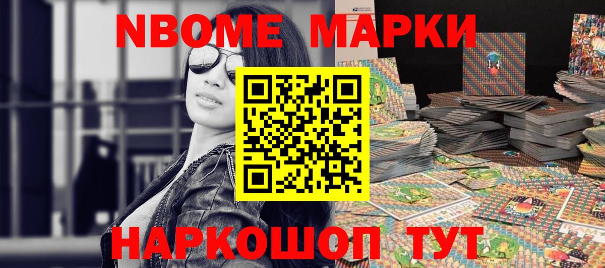Мирный  Марки 25I-NBOMe 1,8мг  Вход с VPN 
