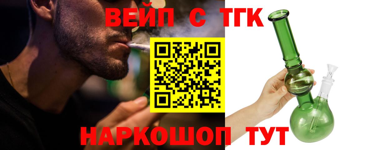цены   Вход с VPN  Дистиллят ТГК гашишное масло  Мирный  ТГК THC oil 